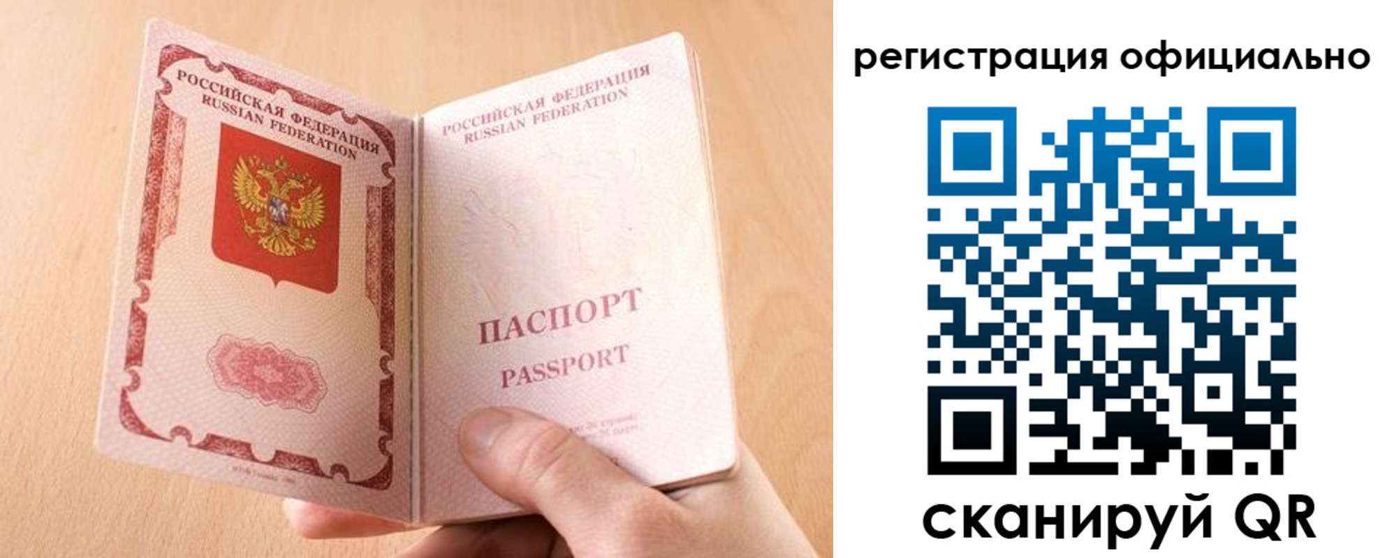 прописка для кредита в Новосибирске