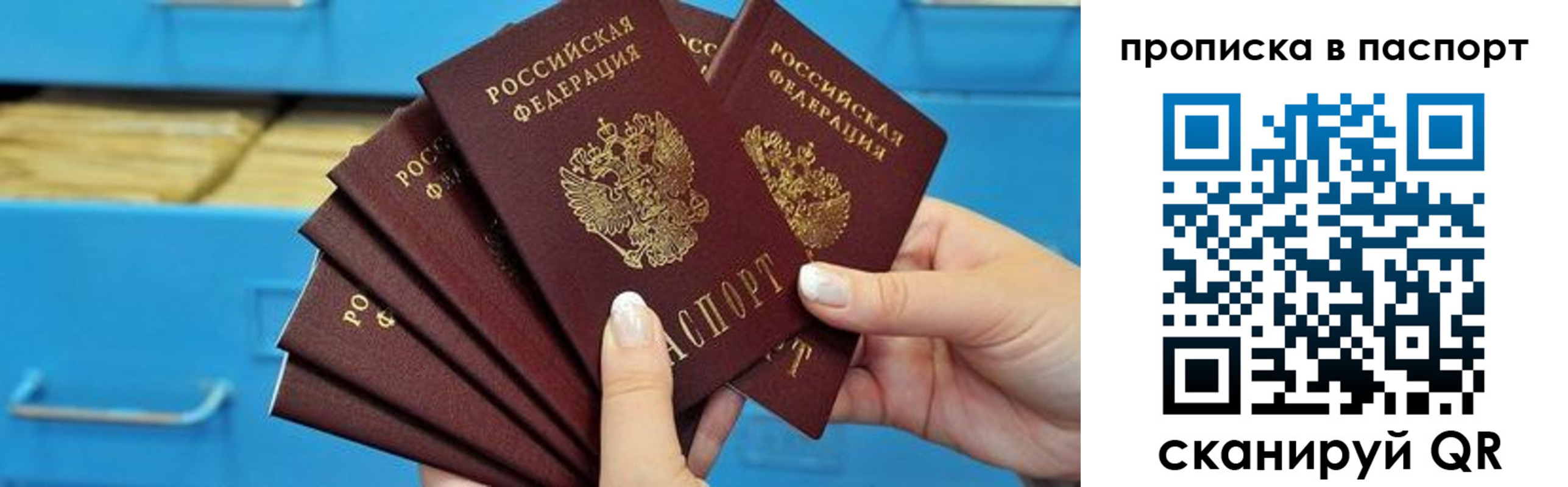 найти адрес прописки в Новосибирске