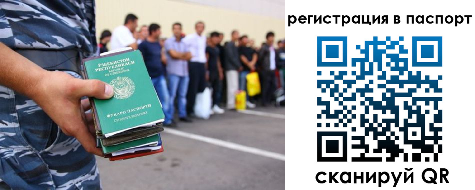 временная прописка в Новосибирске