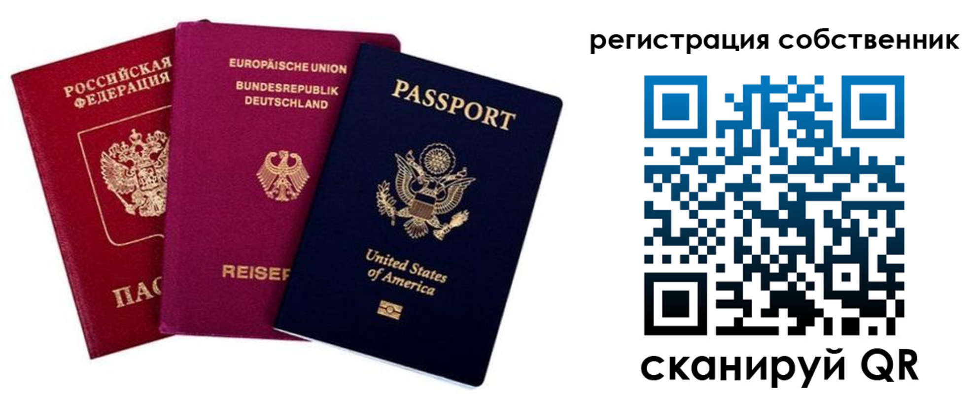 прописка гарантия в Новосибирске