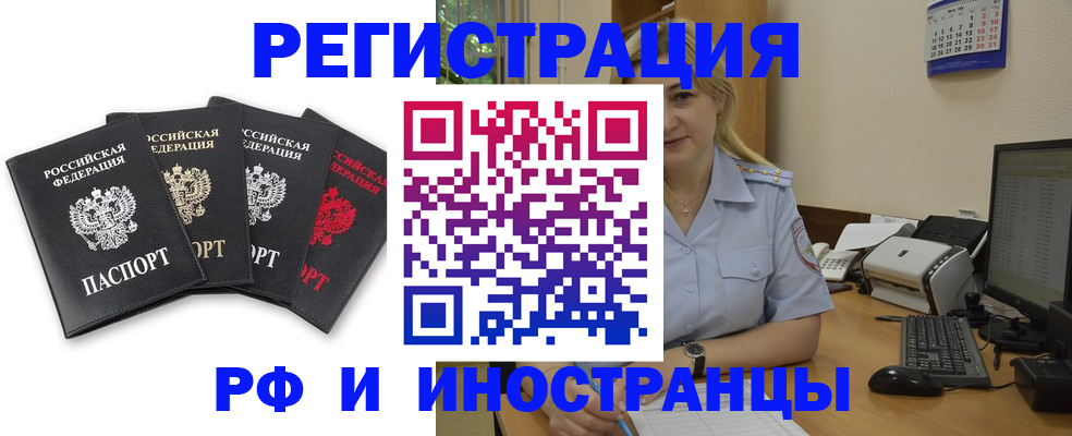 регистрация для школы в Новосибирске