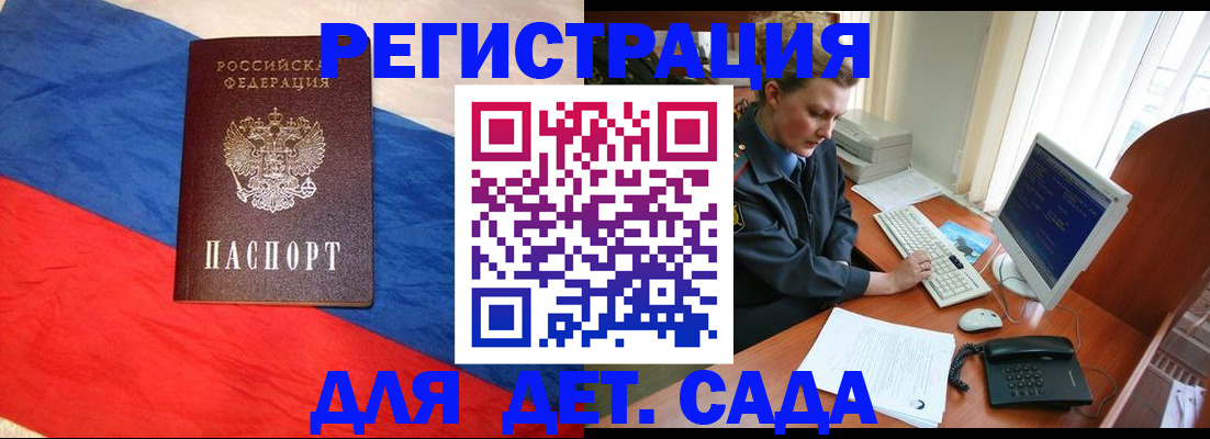 миграционный учет в Новосибирске